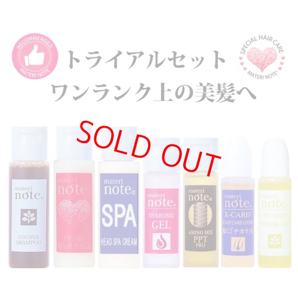 画像1: ココナ7点セット(スパ&ココナSP&PPT&プライムP&Kケアケア&ヒアロゲル&クア)5%OFF クリックポスト送料無料 (1)