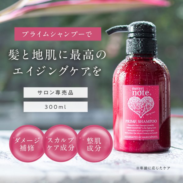 幹細胞エイジングケア・プライムシャンプー300ml  エイジングケアのために幹細胞をはじめ有用成分をたっぷりと配合した低刺激アミノ酸シャンプーです。地肌から優しい泡で潤いを与えながら優しく洗い、元気な髪へ導きます。疲れた頭皮、やせ細ってきた髪、加齢によるホルモンバランスの乱れによる髪の悩みに着目したエ...