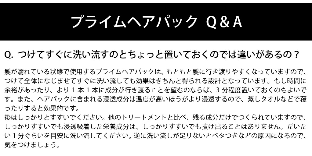 お試し たった1分で潤う禁断のヘアパック30g 2 持続性の高いリペアトリートメントで髪質を改善して滑らかにまとまるツヤ髪へ ケラチントリートメント 持続性の高いエルカラクトン配合のリペアトリートメント 髪質を改善して滑らかにまとまるツヤ髪へ プライムヘア